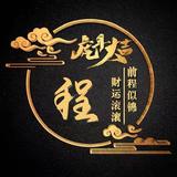 程洋509头像
