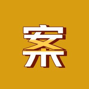 X记实录头像