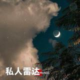稻城亚丁的有轨电车头像