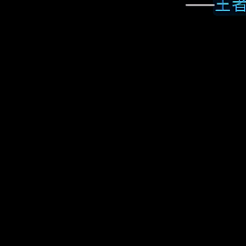 休息