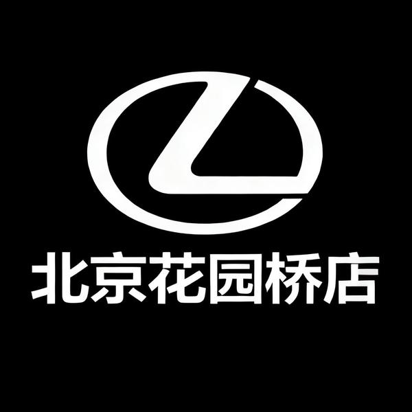 雷克萨斯北京花园桥店头像
