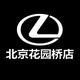 雷克萨斯北京花园桥店头像