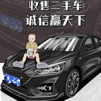 保质保量的二手车搬运头像