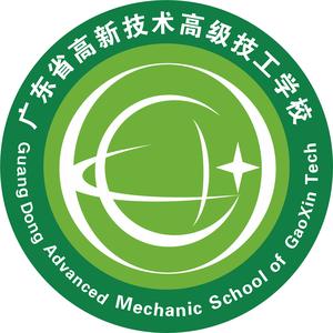 广东省高新技术高级技工学校头像