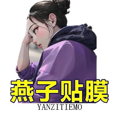 燕子贴膜头像