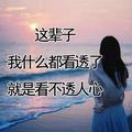 怀念那几年的同学头像