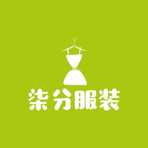 邯郸柒分女装1店头像