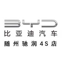 比亚迪随州驰润头像