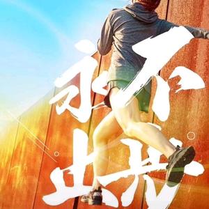 现代人创作园地头像