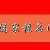 用户5435200330213头像