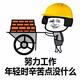 001搬砖工头像