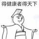 一品山川头像
