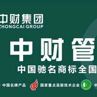 邻水县联塑中财管道头像