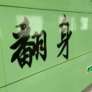鄧头像