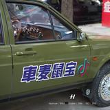 宝鼠卖车头像