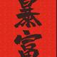 不出新歌头像