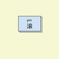 WEAre伐木累头像