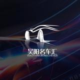昊阳名车汇头像