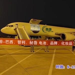 西游跨境物流头像
