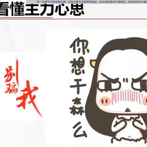 规划师的自我修养头像