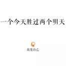 凯子ontheway的个人资料头像