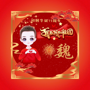 上进明月wq头像