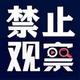 率真溪水wDF · 秦PLUS DM车主·车龄1年头像
