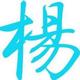 幻影040头像