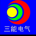 西安三能电气头像