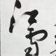 镏石头像