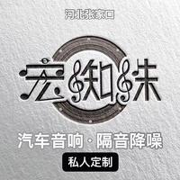 玩音响的光头头像