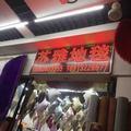 小蔡acge头像