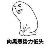 舞动霍普6v1头像
