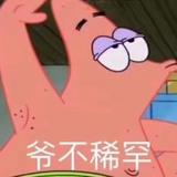 跌倒在站起来头像