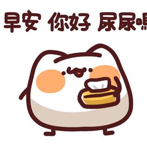 分秒必争的瓜娃头像