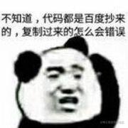旺仔2的个人资料头像