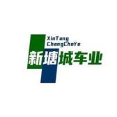 深圳修车明哥头像