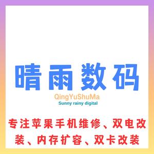 晴雨数码头像