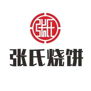 李寨张氏烧饼头像