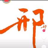 开心就好18587`头像