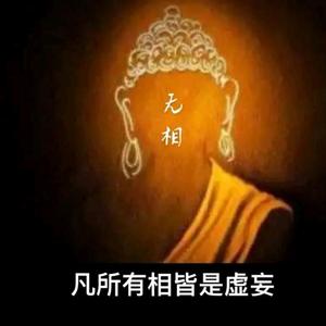 本来无一物…头像