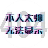 陌上丶醉清风头像