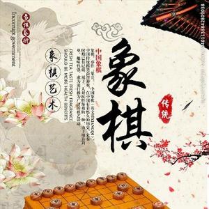 阿寶象棋头像