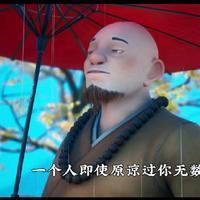 老衲法号莫问3x7o头像