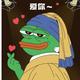 超级无敌癞蛤蟆0头像