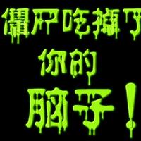 地老六头像