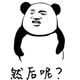 股道天骄头像