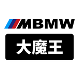 BMW大魔王头像