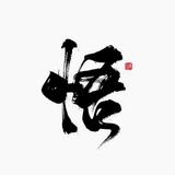 真诚孔雀rk头像