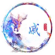 纵有千般好的个人资料头像